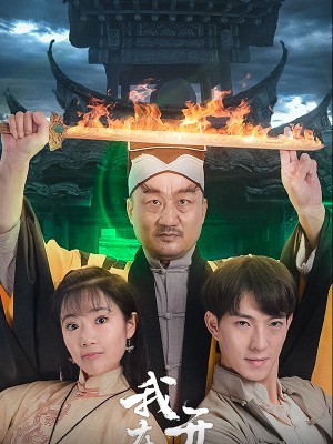 Tiệm tạp hóa Âm Dương: Trấn Ác Mộng