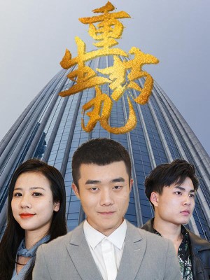 Viên Thuốc Tái Sinh